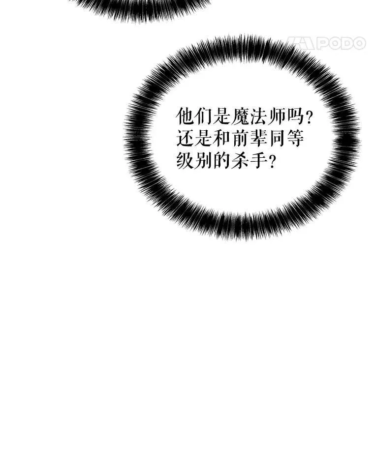 70.是敌是友 第104页