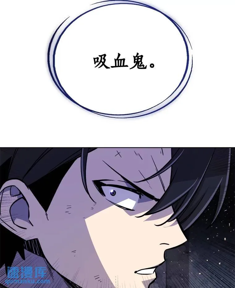70.是敌是友 第106页