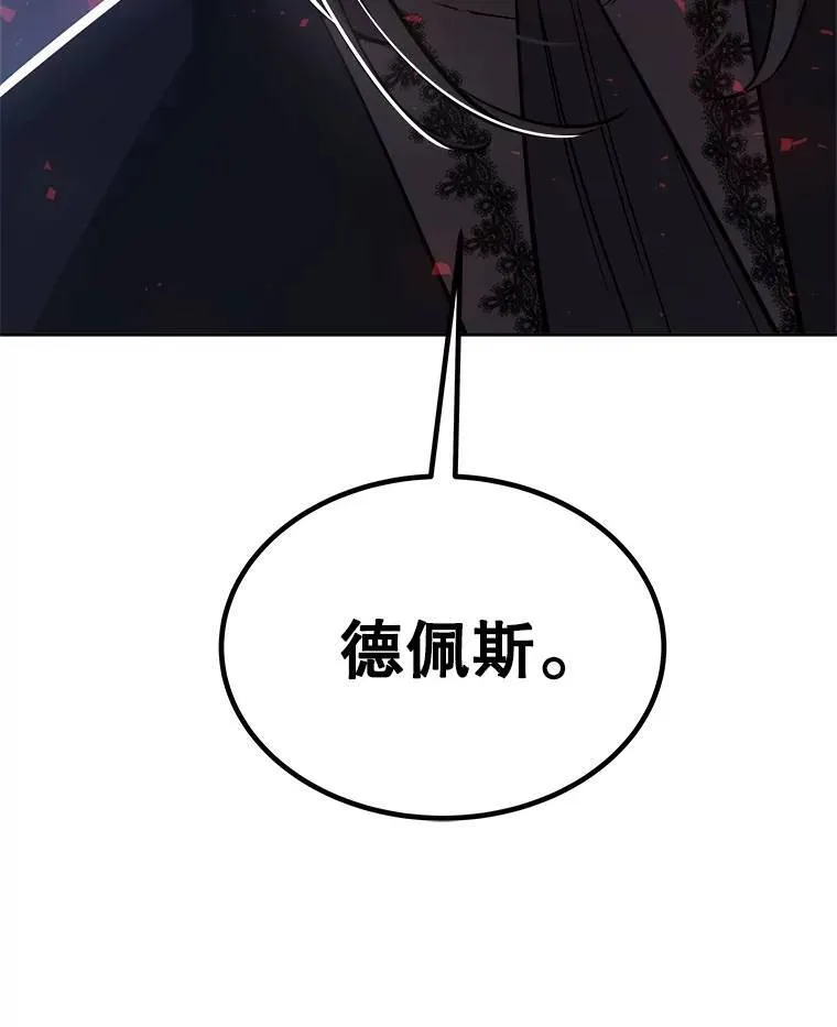 70.是敌是友 第110页
