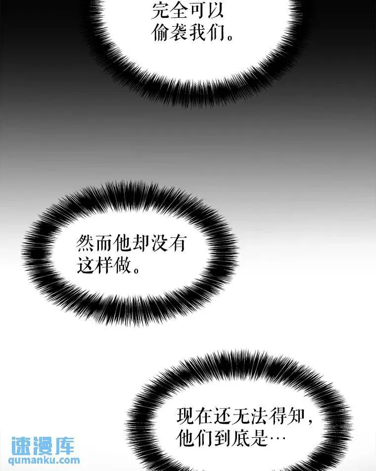 70.是敌是友 第115页