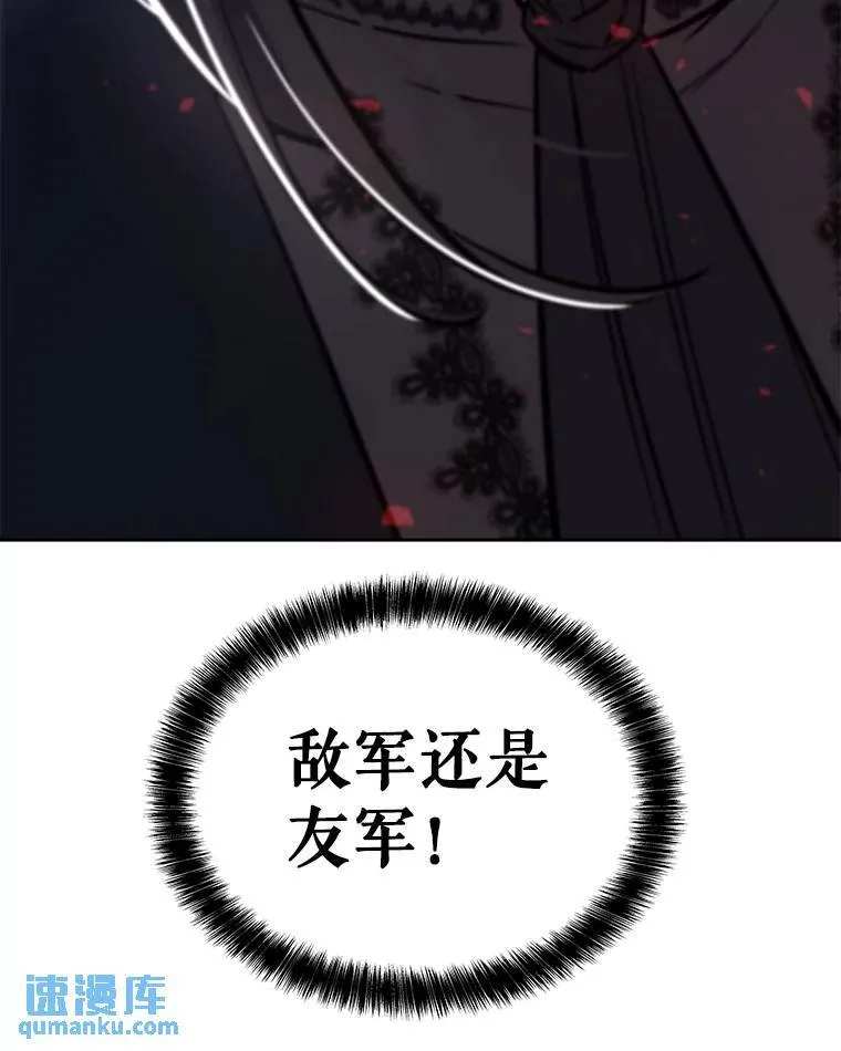 70.是敌是友 第118页