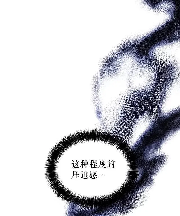 71.吸血鬼的自述 第2页