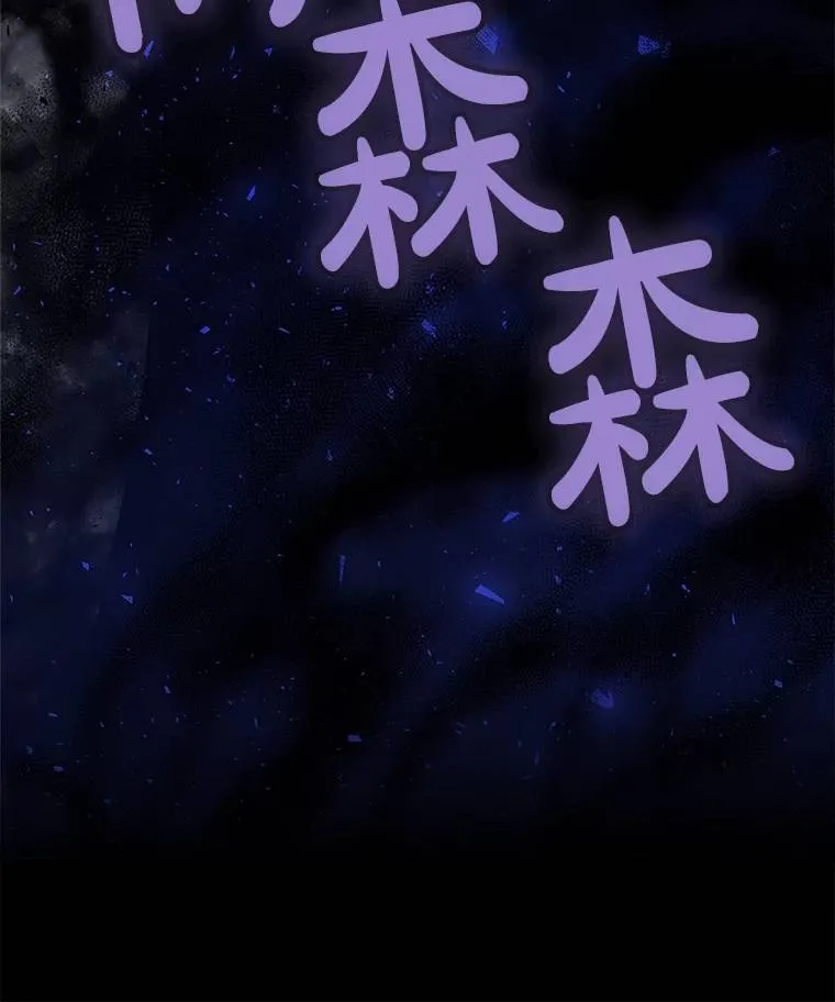 71.吸血鬼的自述 第5页