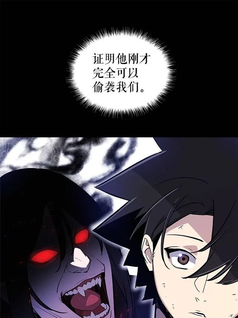 71.吸血鬼的自述 第6页