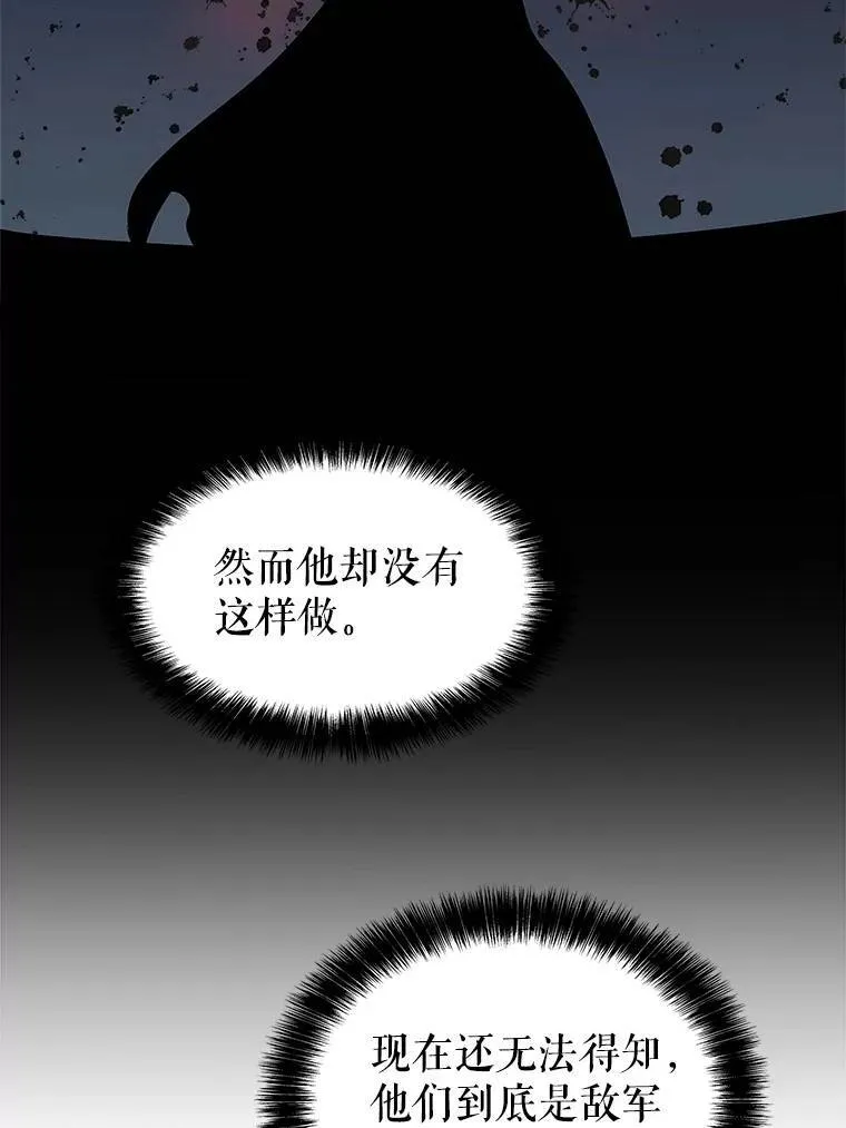 71.吸血鬼的自述 第8页