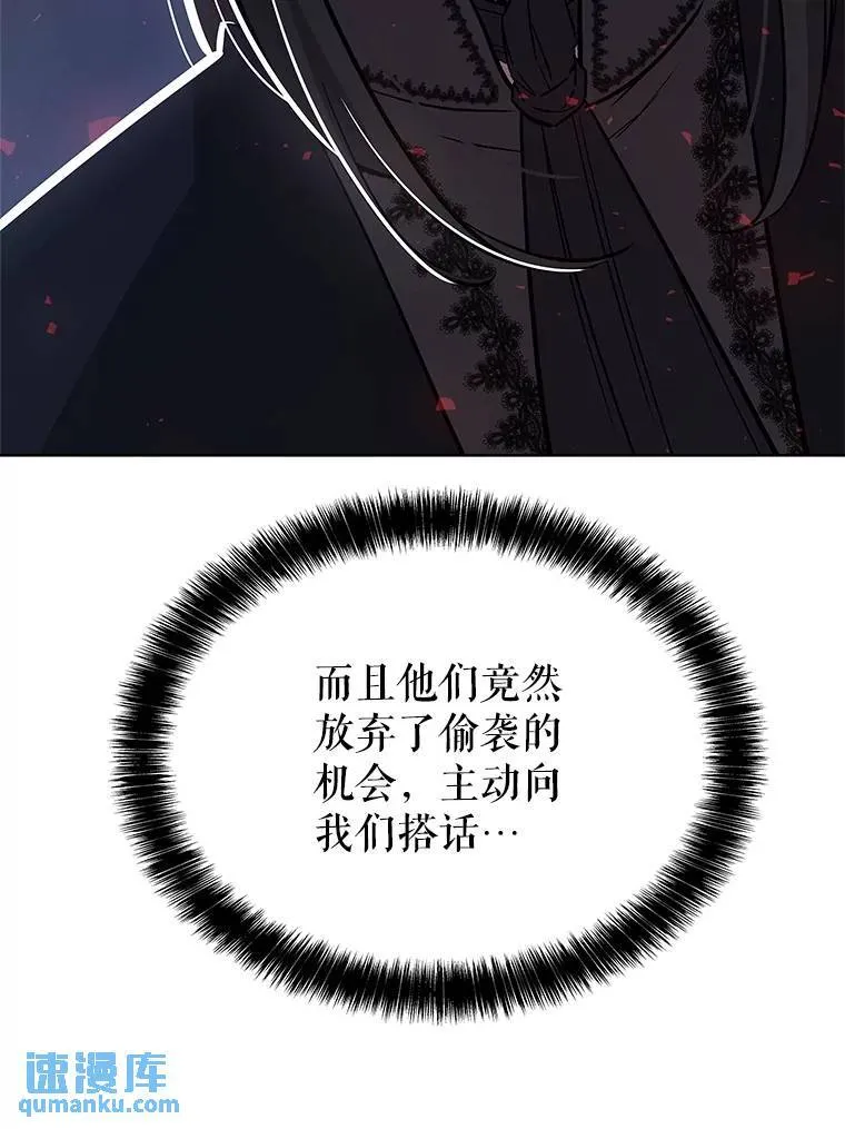 71.吸血鬼的自述 第12页
