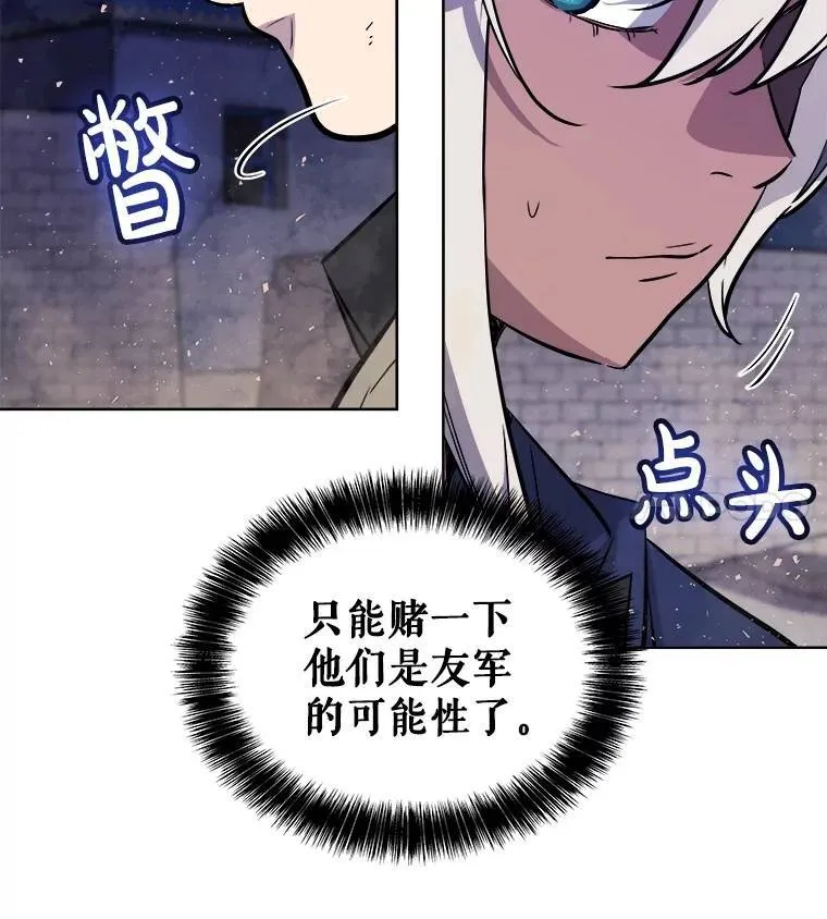71.吸血鬼的自述 第14页