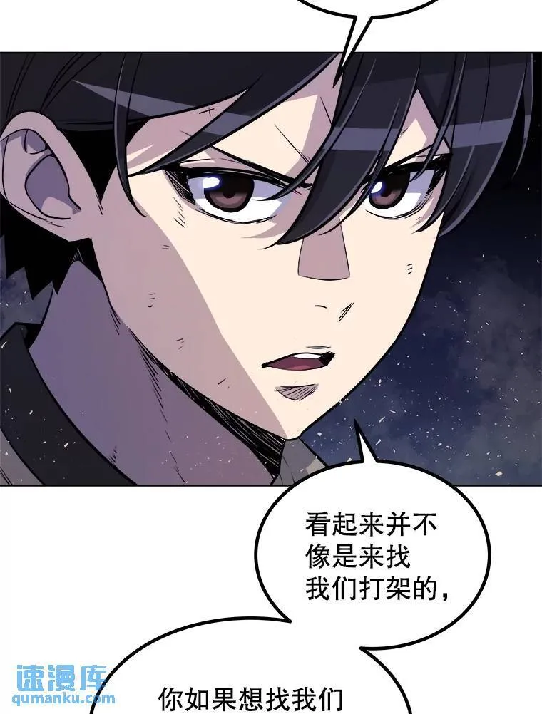 71.吸血鬼的自述 第19页