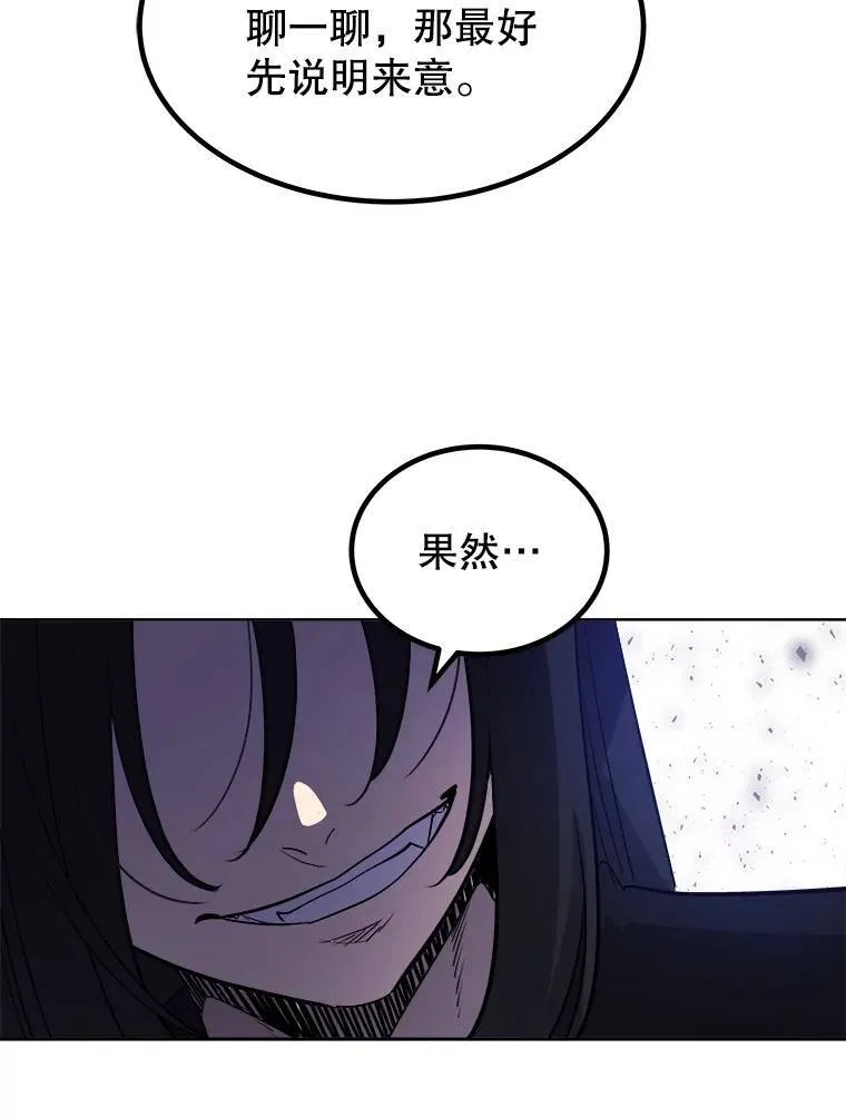 71.吸血鬼的自述 第20页