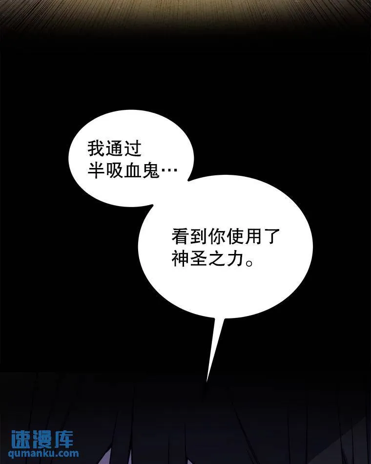 71.吸血鬼的自述 第23页