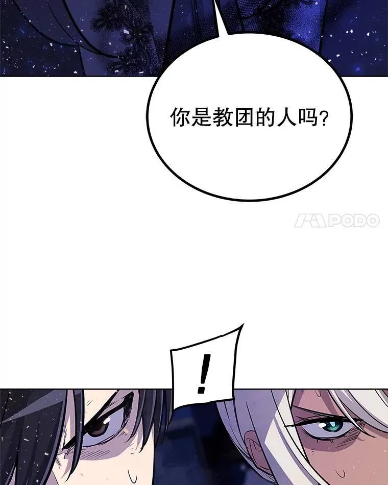 71.吸血鬼的自述 第25页