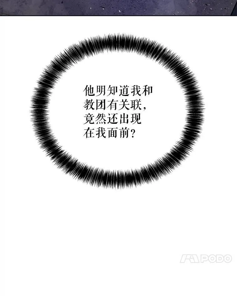 71.吸血鬼的自述 第28页