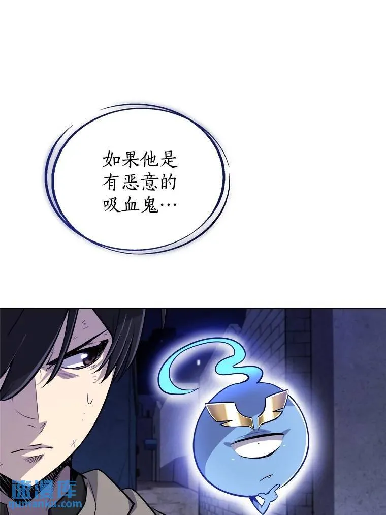 71.吸血鬼的自述 第29页