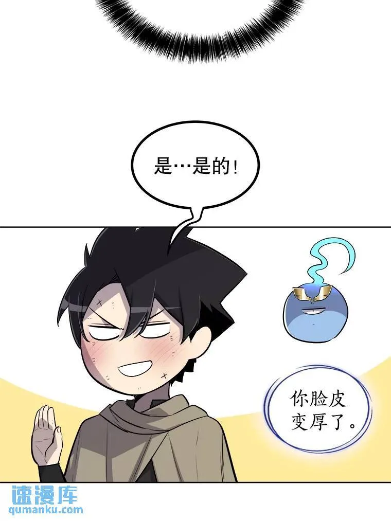 71.吸血鬼的自述 第31页