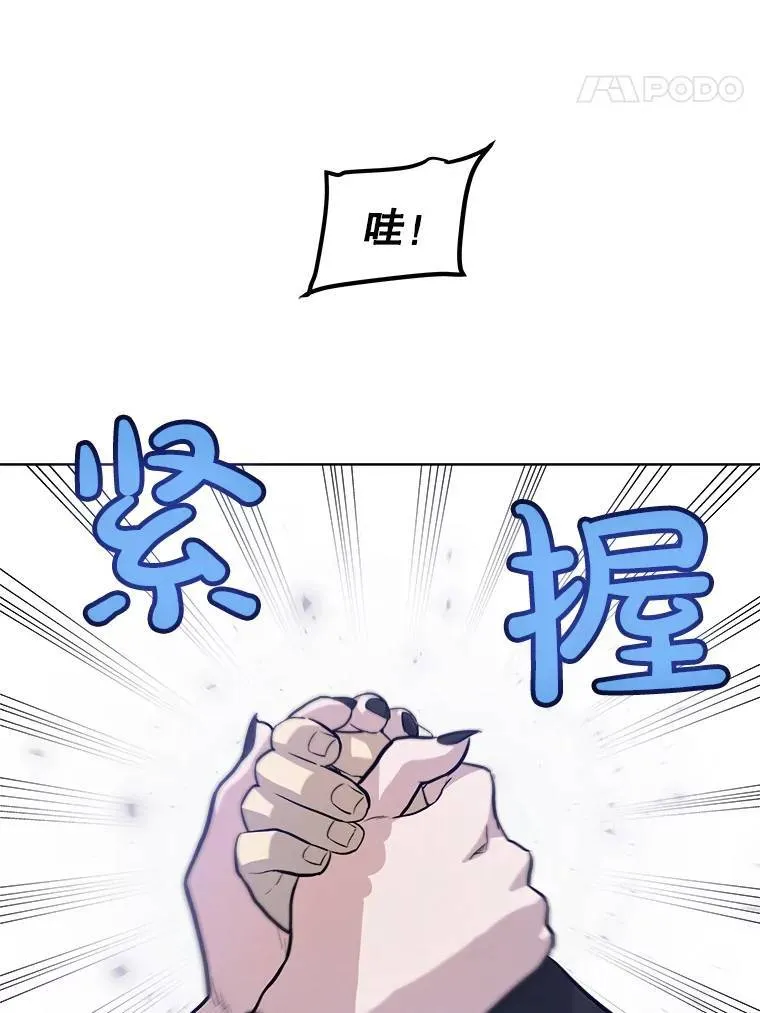 71.吸血鬼的自述 第32页