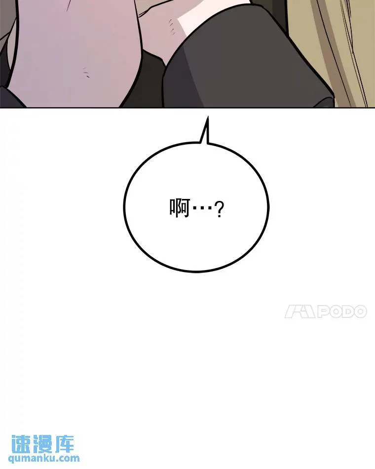 71.吸血鬼的自述 第38页