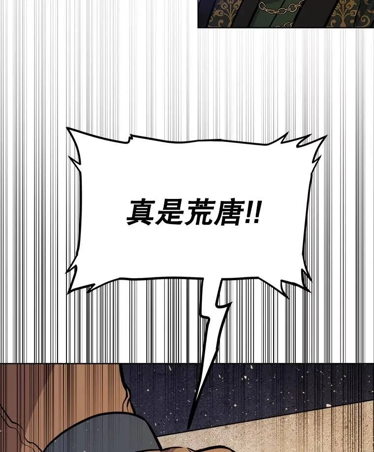 71.吸血鬼的自述 第46页