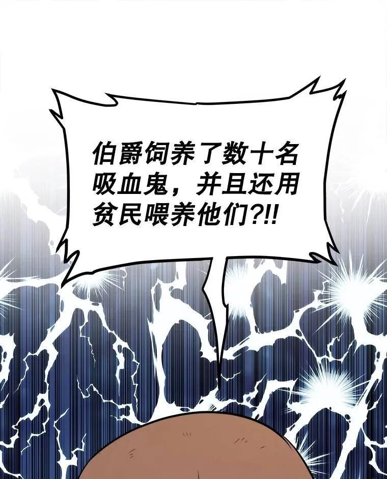 71.吸血鬼的自述 第48页