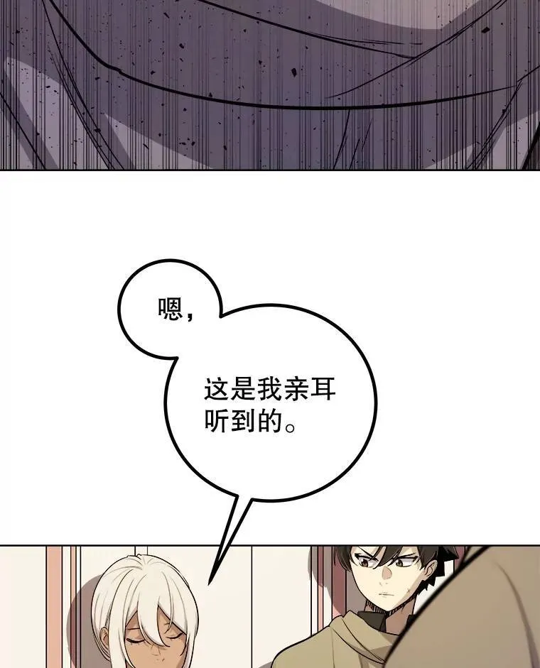 71.吸血鬼的自述 第50页
