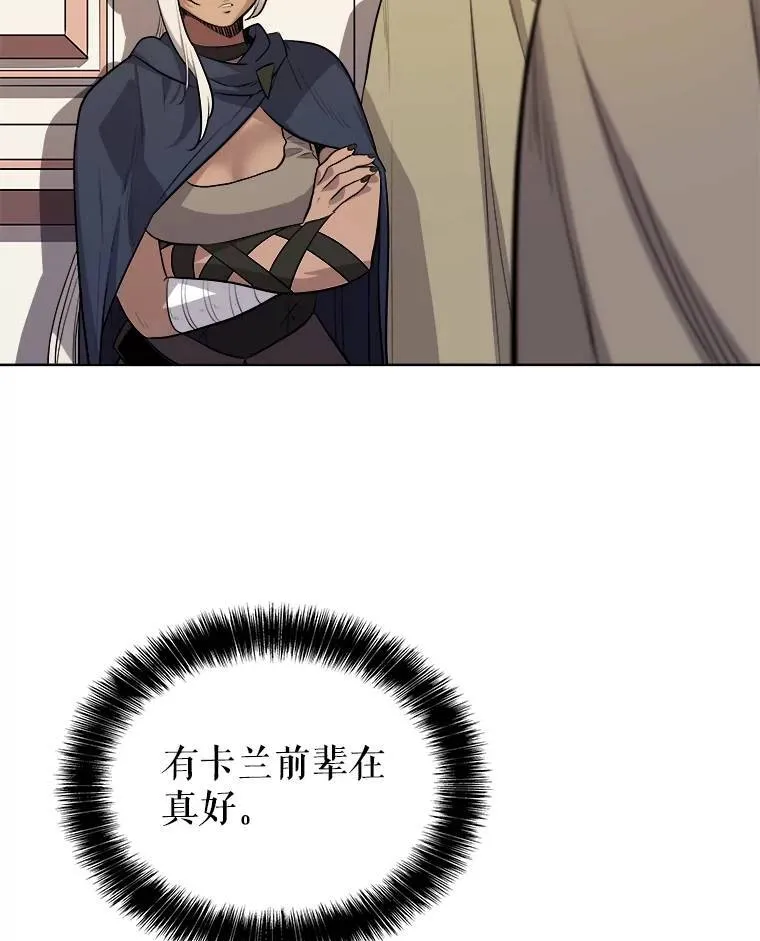 71.吸血鬼的自述 第51页