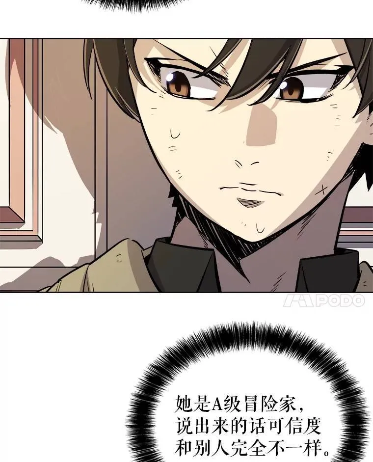 71.吸血鬼的自述 第52页