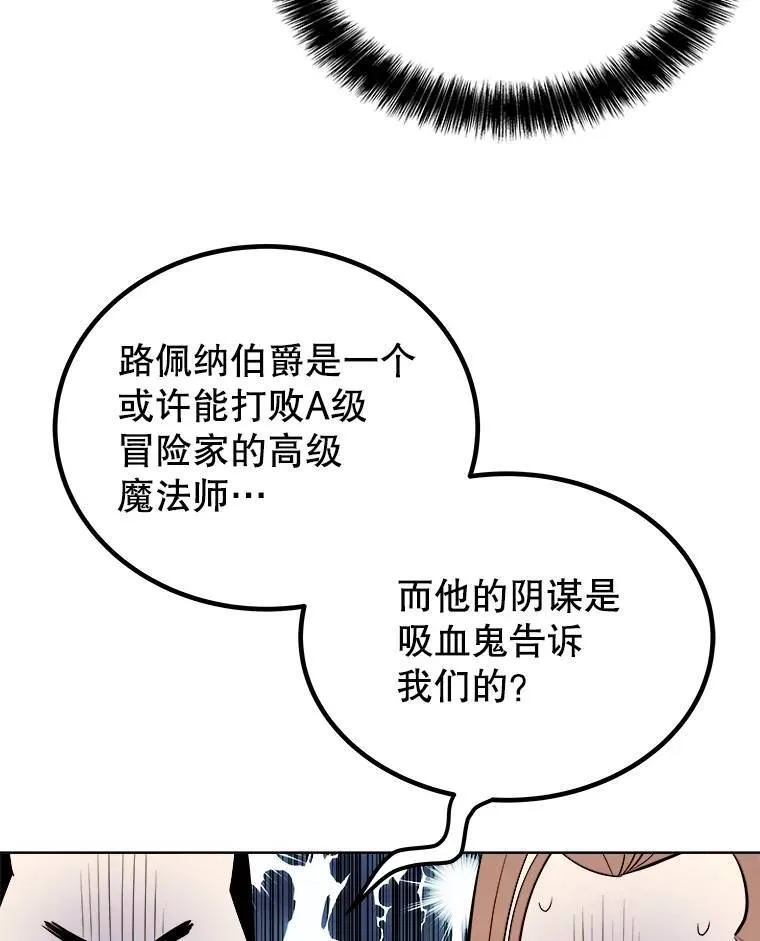 71.吸血鬼的自述 第53页