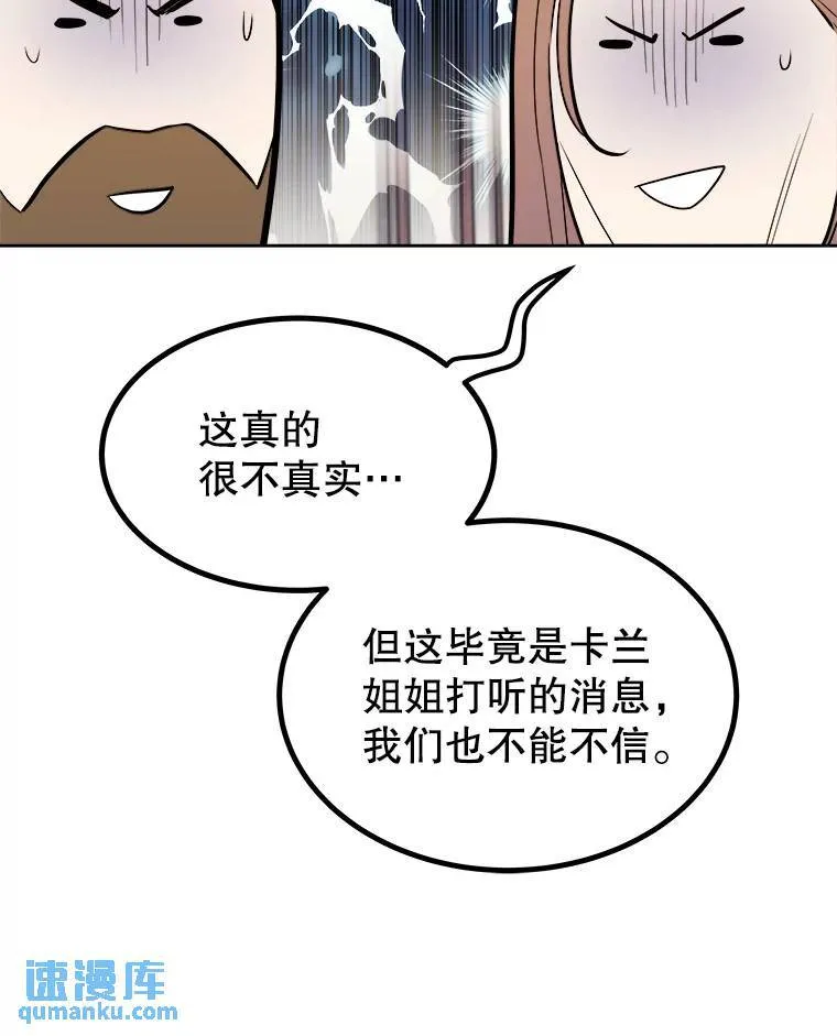 71.吸血鬼的自述 第54页