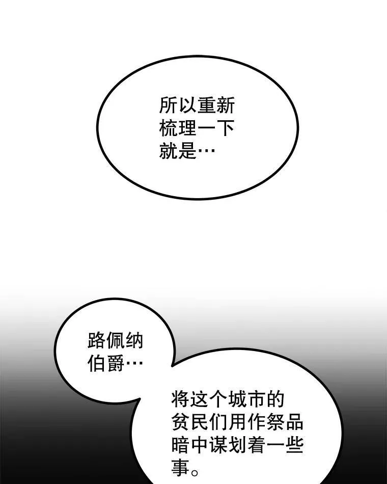 71.吸血鬼的自述 第55页