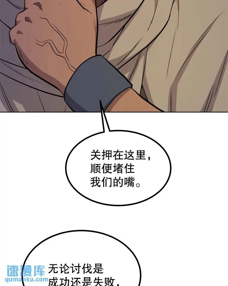 71.吸血鬼的自述 第58页