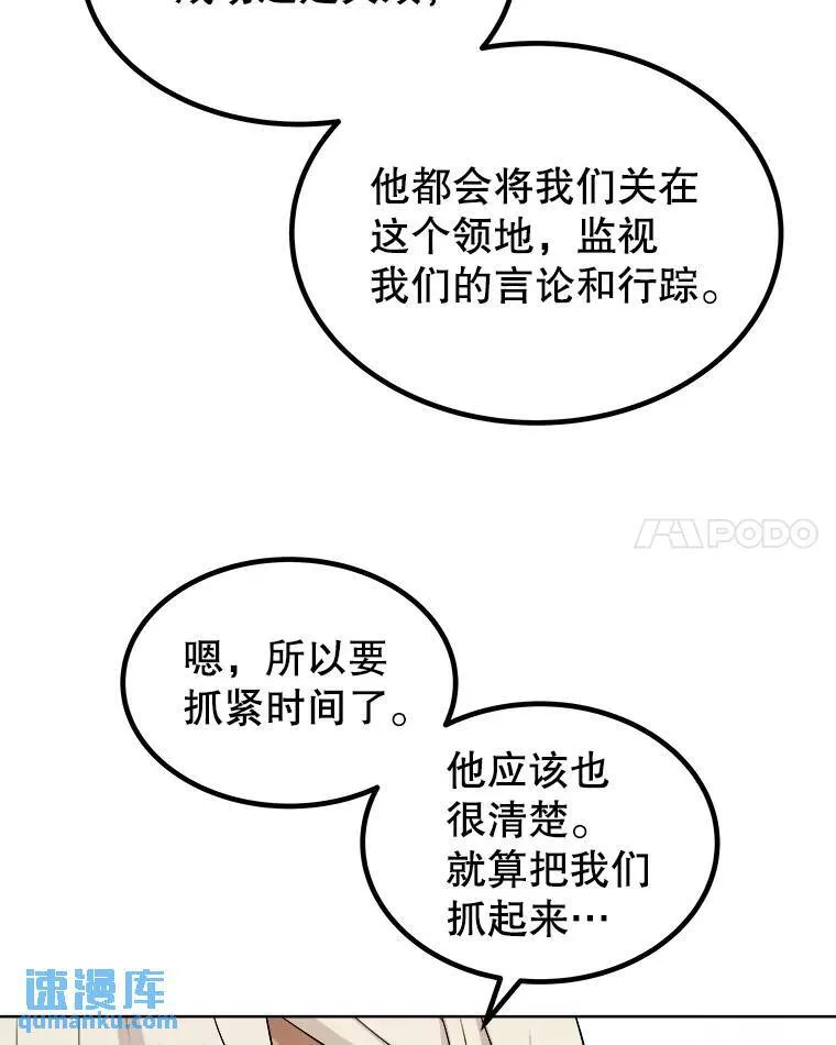 71.吸血鬼的自述 第59页