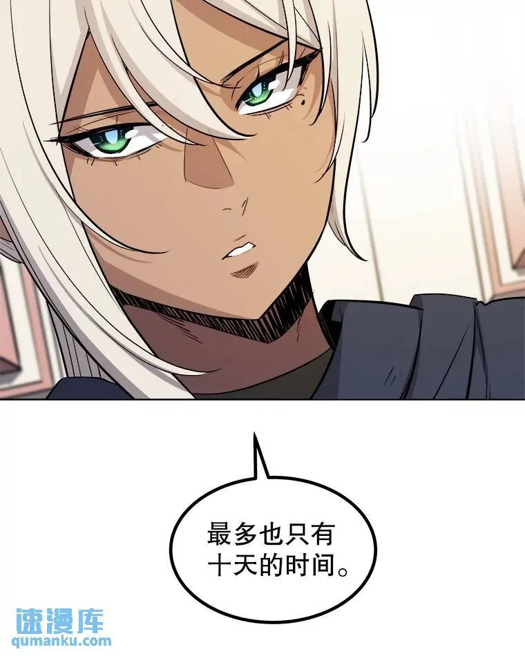 71.吸血鬼的自述 第60页