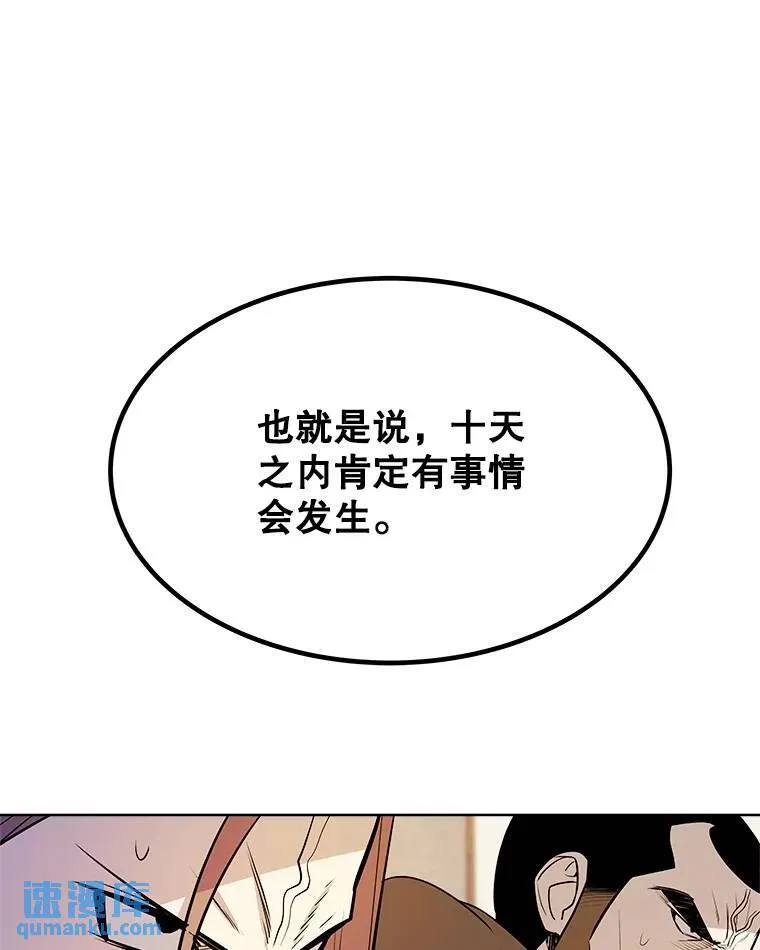 71.吸血鬼的自述 第61页