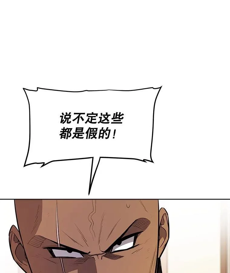71.吸血鬼的自述 第63页