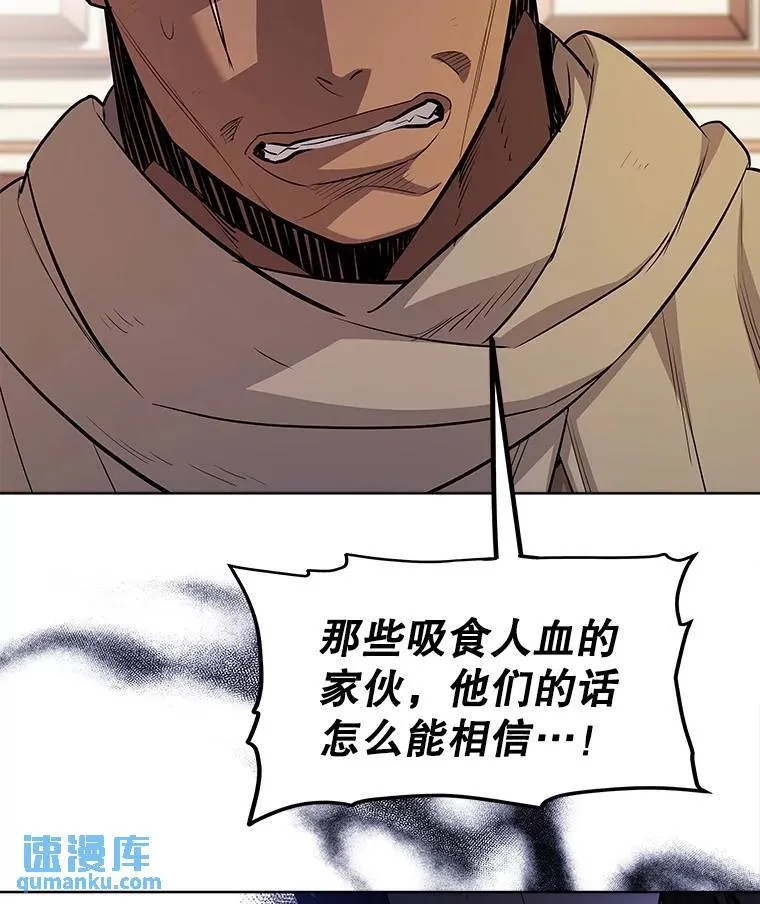 71.吸血鬼的自述 第64页