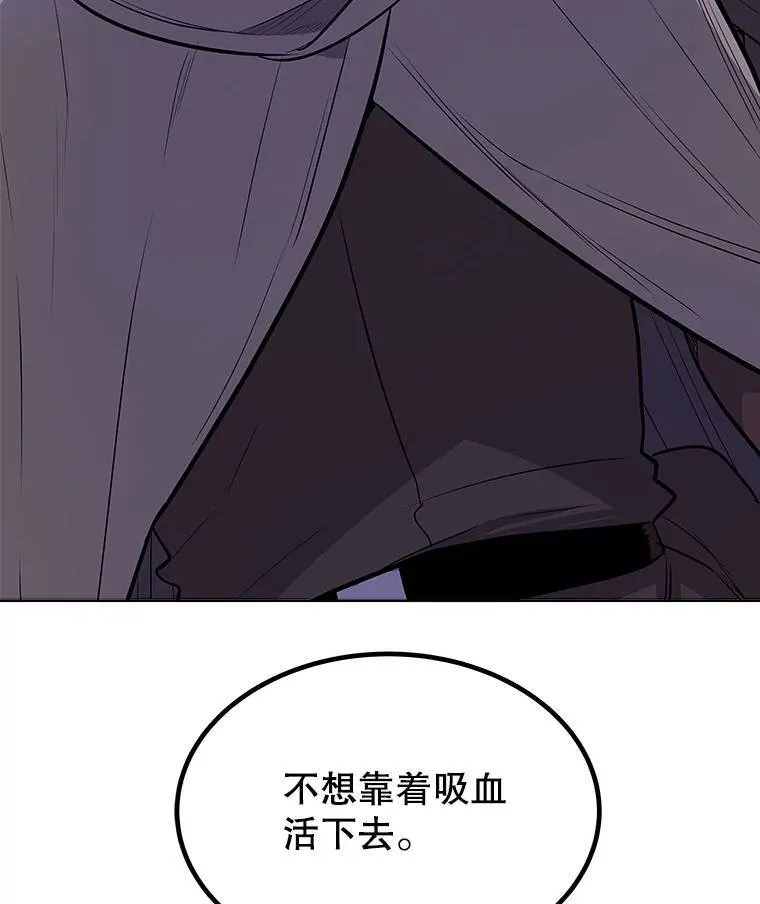 71.吸血鬼的自述 第67页
