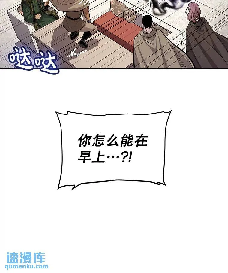 71.吸血鬼的自述 第69页