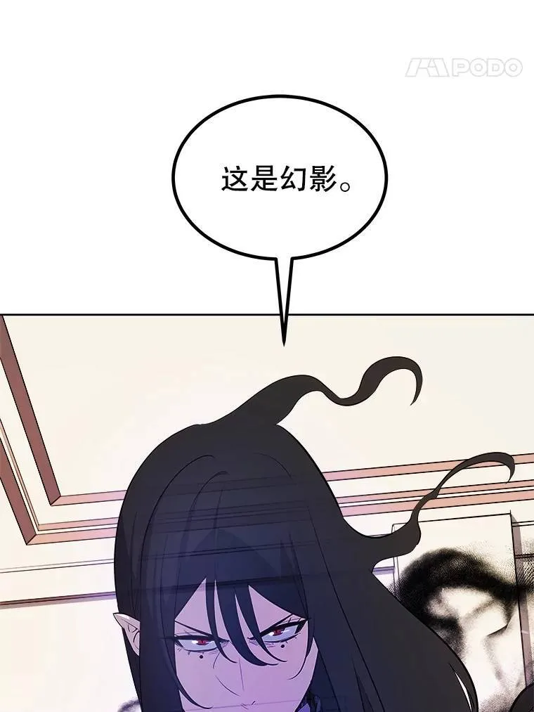 71.吸血鬼的自述 第70页