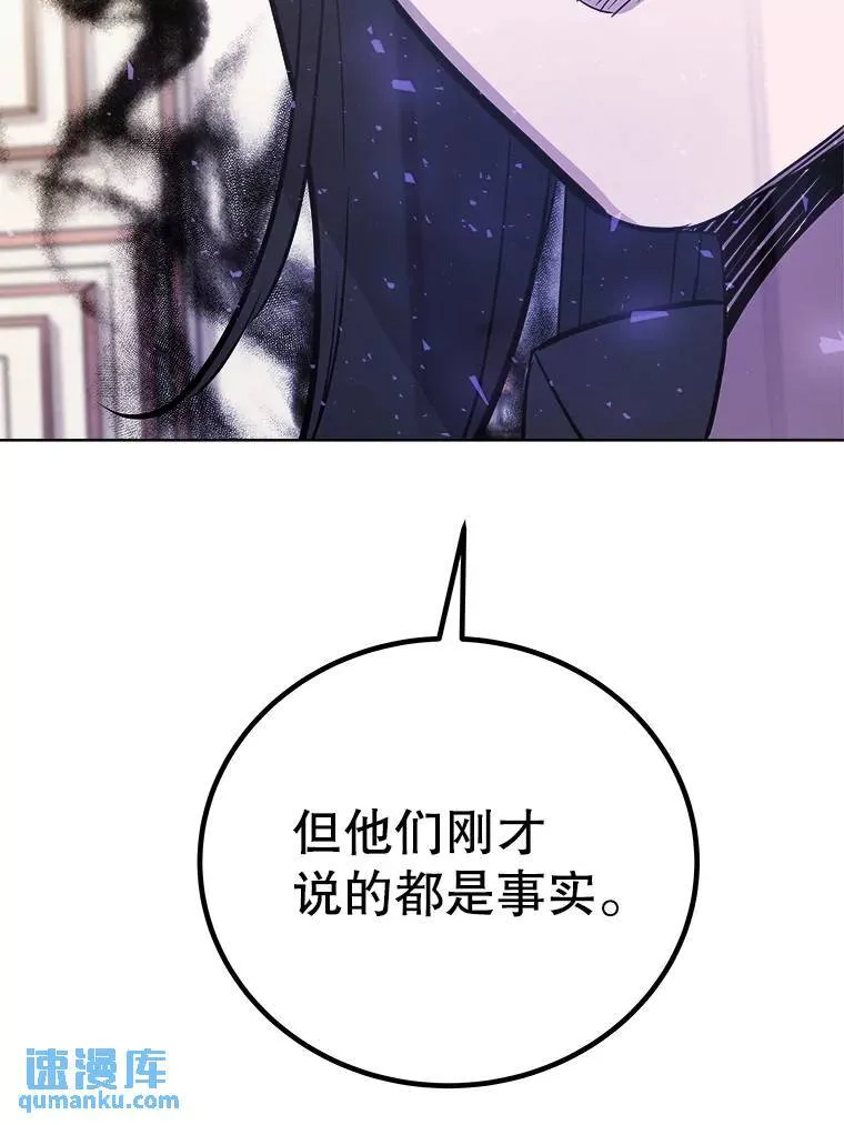 71.吸血鬼的自述 第74页