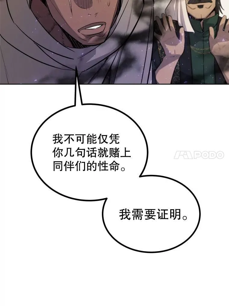 71.吸血鬼的自述 第76页