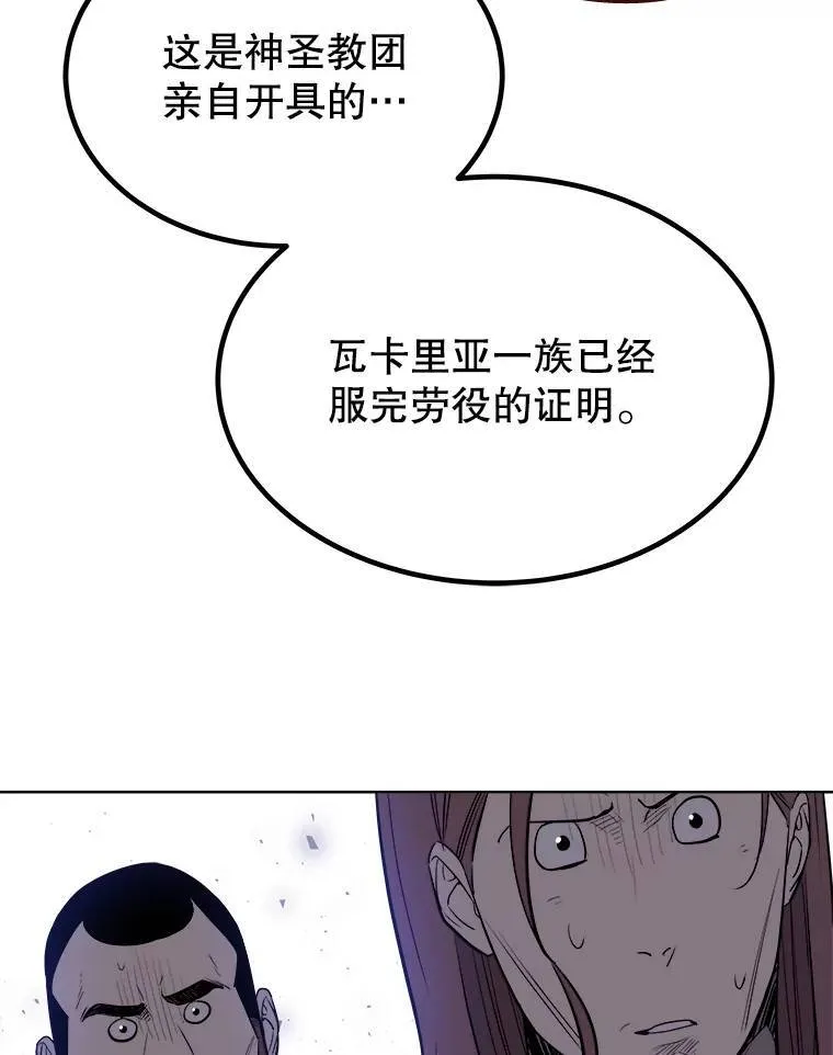 71.吸血鬼的自述 第80页