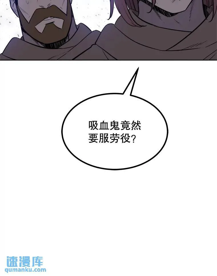 71.吸血鬼的自述 第81页