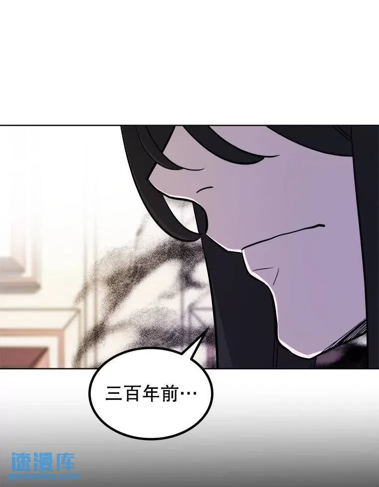 71.吸血鬼的自述 第82页