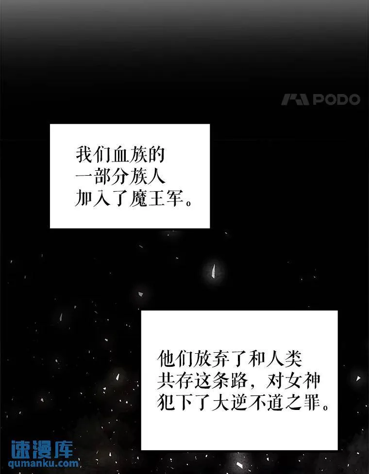 71.吸血鬼的自述 第83页