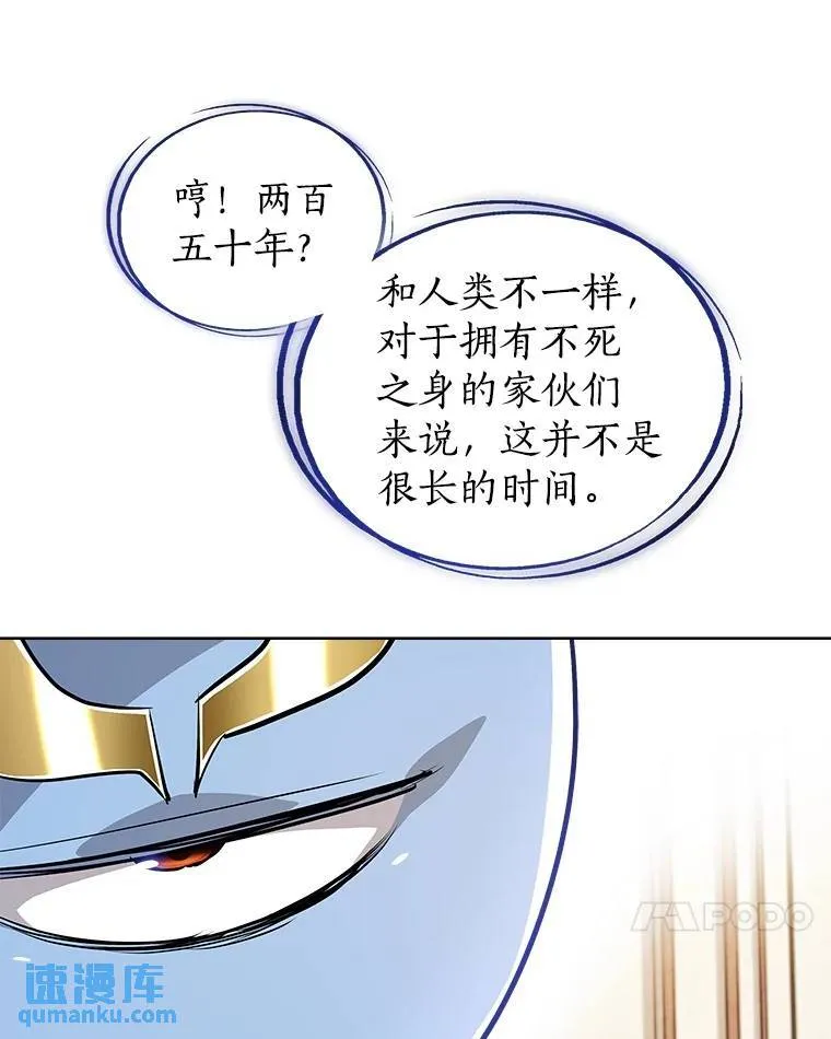 71.吸血鬼的自述 第89页