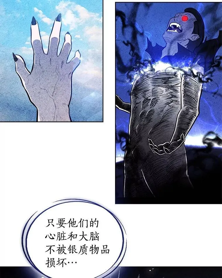 71.吸血鬼的自述 第91页