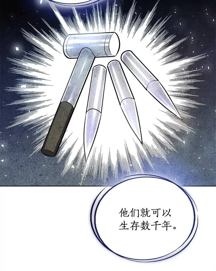 71.吸血鬼的自述 第92页