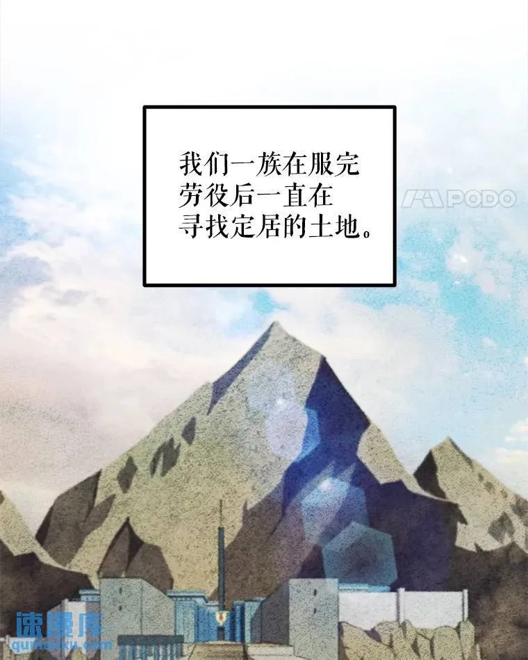 71.吸血鬼的自述 第93页