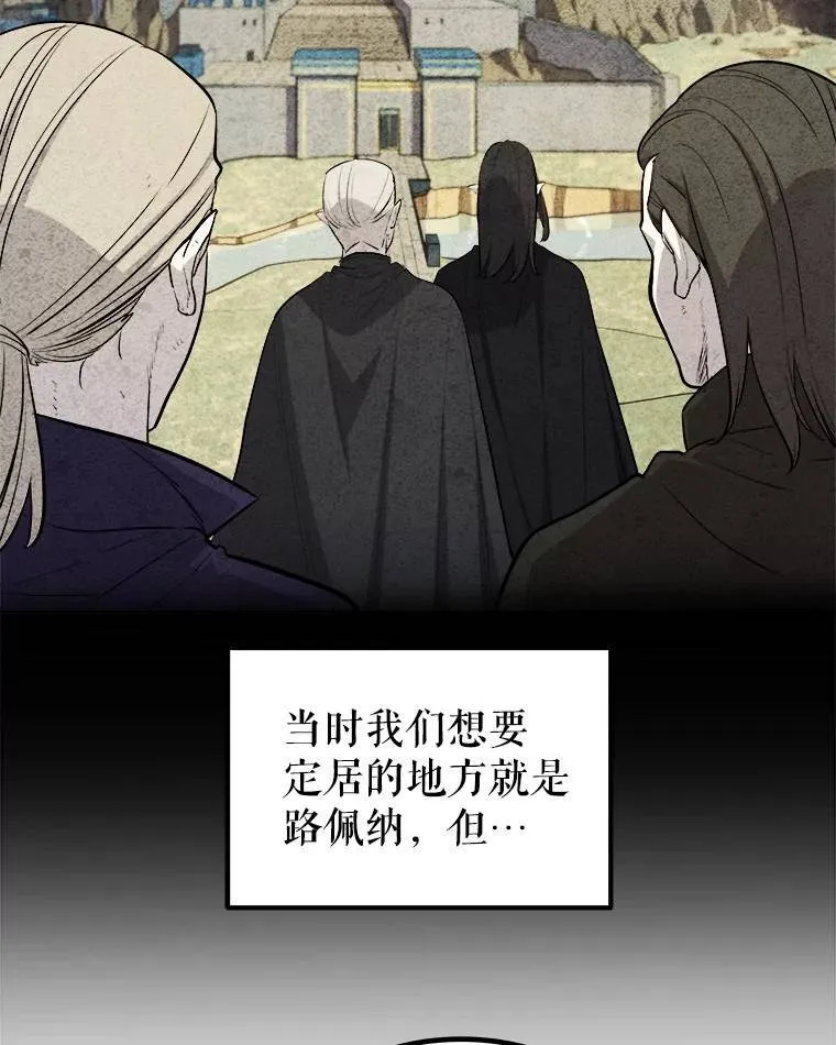 71.吸血鬼的自述 第94页