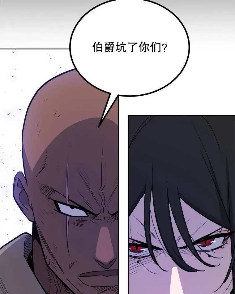 71.吸血鬼的自述 第95页