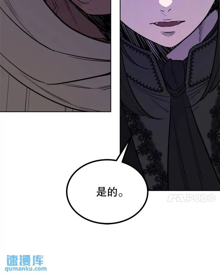 71.吸血鬼的自述 第96页